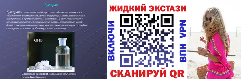 Бутират BDO 33%  Городец 