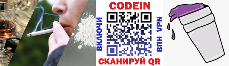 закладки  Городец  Кодеин напиток Lean (лин) 