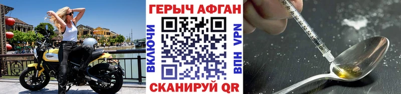 хочу   Городец  ГЕРОИН Heroin 