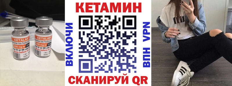 Кетамин VHQ  Городец 