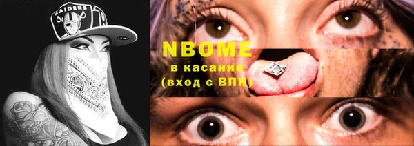 марки nbome Белокуриха